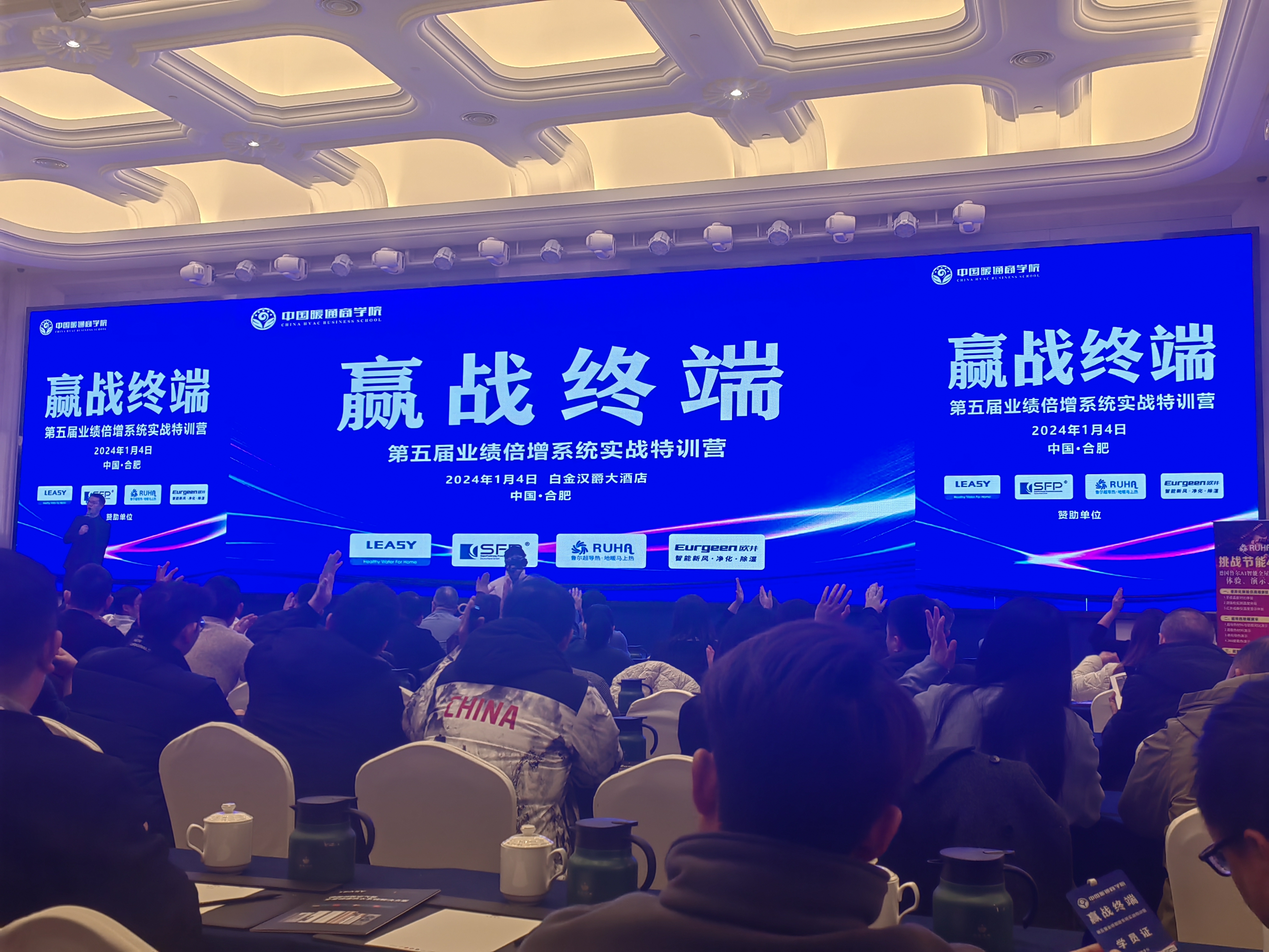 2024德国鲁尔全屋智能冷暖体验会